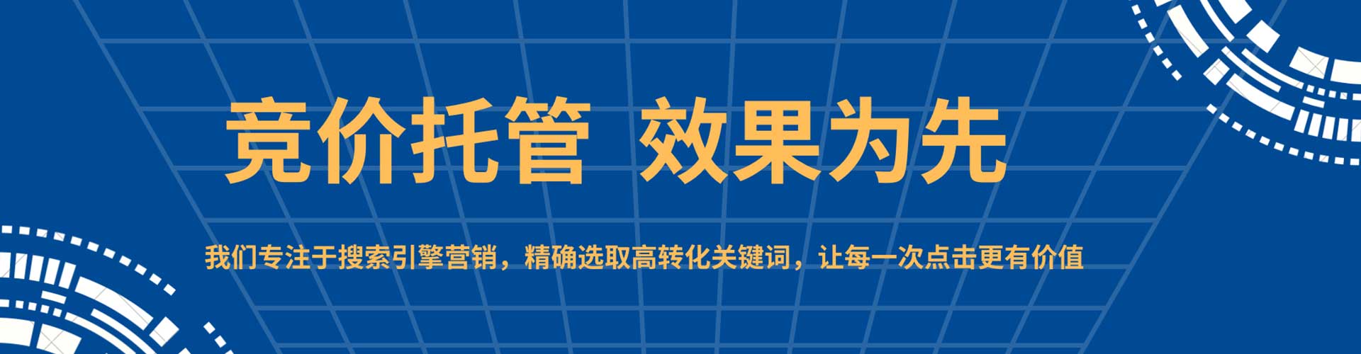 遂溪竞价推广开户